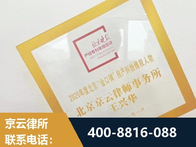 遵化-房产纠纷