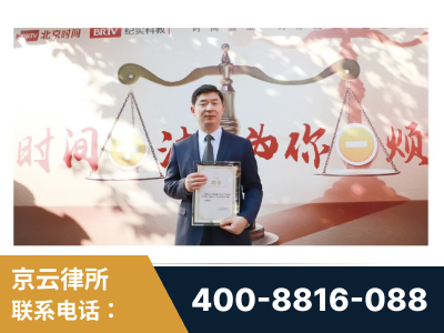 遵化-王兴华主任作为首批律师入驻“时间+法”平台
